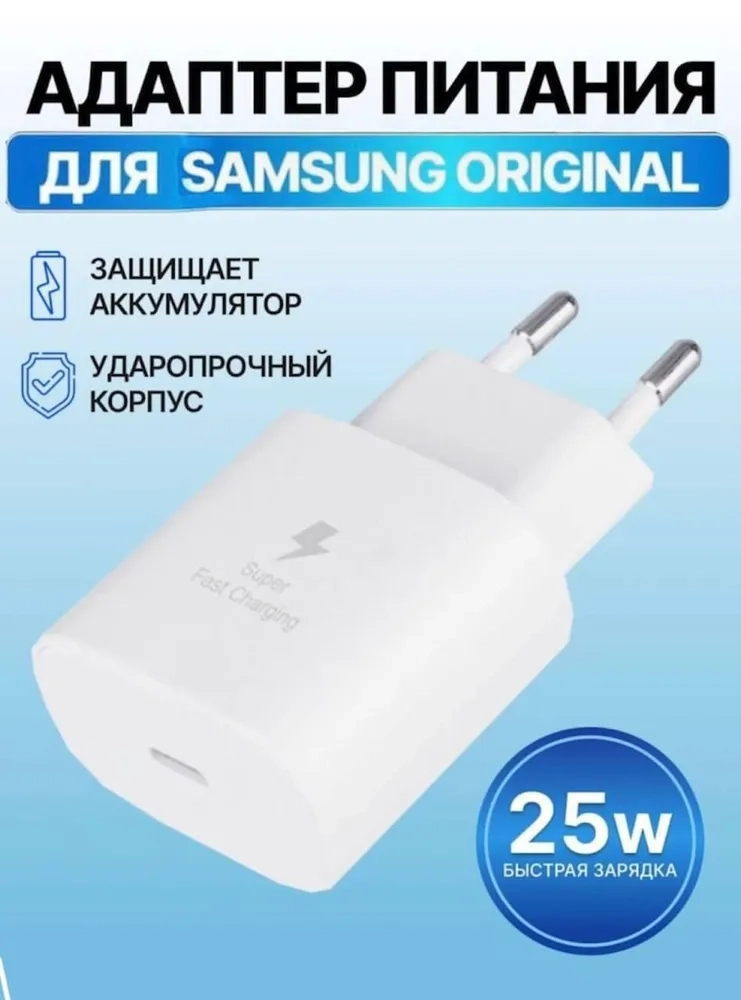 https://storage.alifshop.tj/media/images/alifshop/24964/zaryadnoe-ustroystvo-samsung-25w-pd-travel-adapter-belyy-1758255768600.webp
