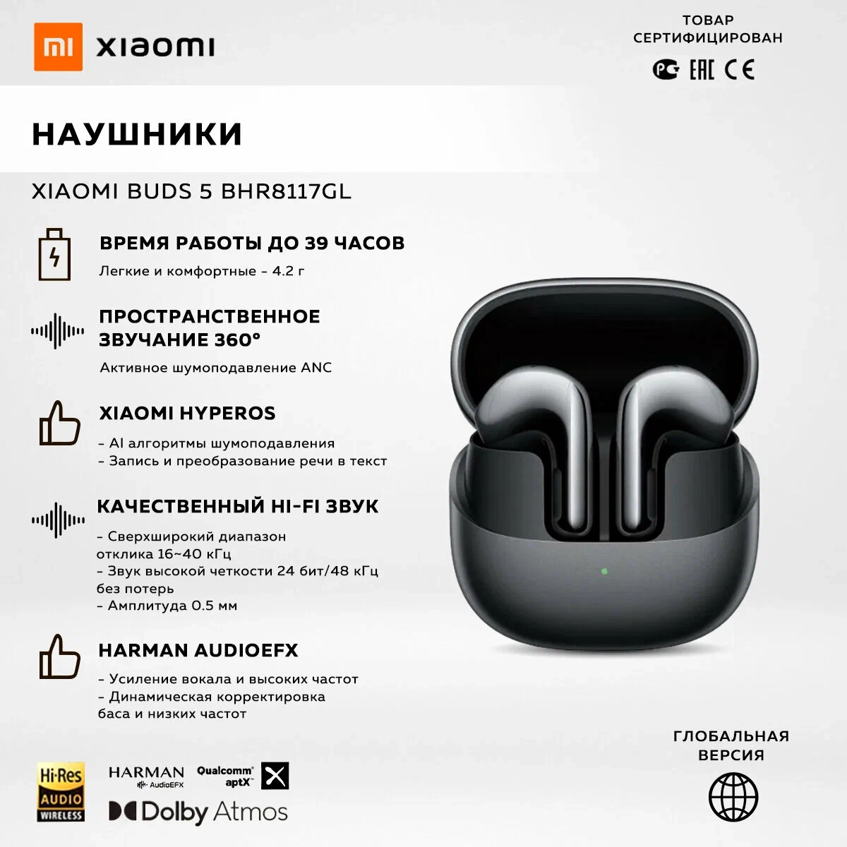 https://storage.alifshop.tj/media/images/alifshop/25018/besprovodnye-tws-naushniki-xiaomi-buds-5-m2341e1-chernyy-1756193916993.webp