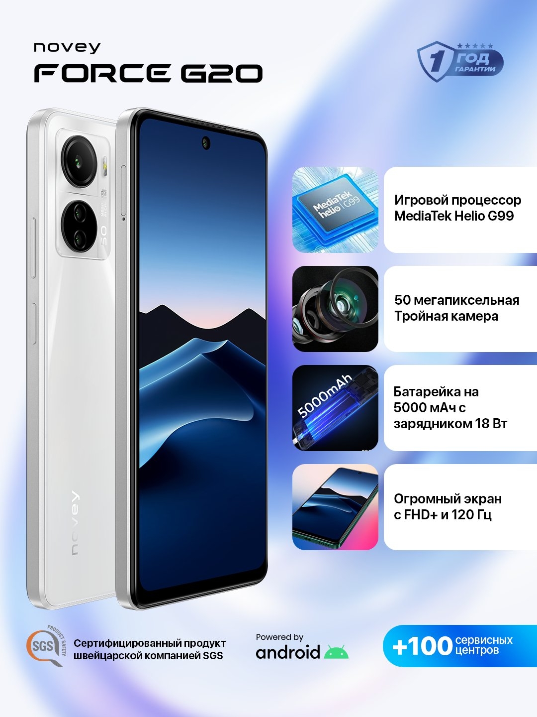 https://storage.alifshop.tj/media/images/alifshop/25054/novey-force-g20-8-128-gb-belyy-1754388222859.jpg