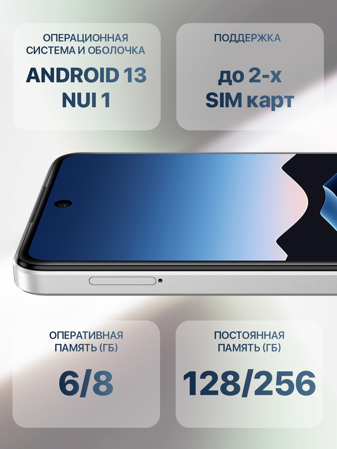 https://storage.alifshop.tj/media/images/alifshop/25054/novey-force-g20-8-128-gb-belyy-1754388231169.jpg