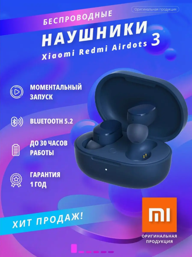 https://storage.alifshop.tj/media/images/alifshop/2508/besprovodnye-naushniki-xiaomi-redmi-airdots-3-siniy-1757145805852.png