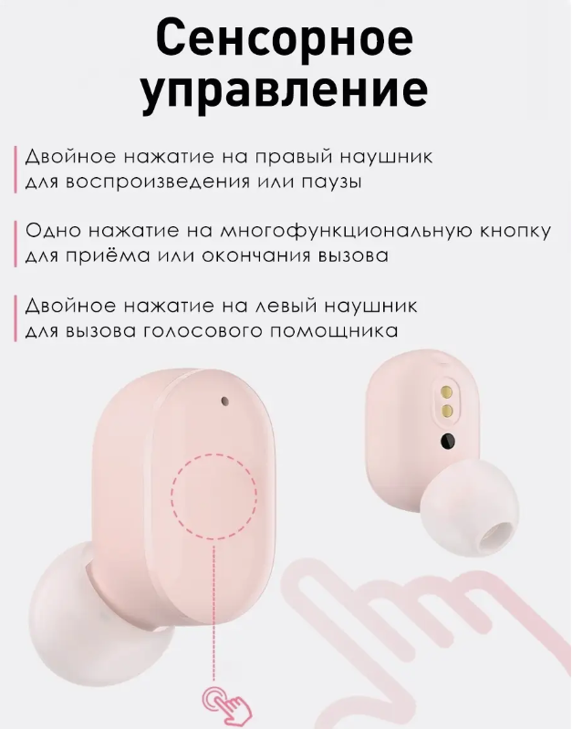 https://storage.alifshop.tj/media/images/alifshop/2509/besprovodnye-naushniki-xiaomi-redmi-airdots-3-rozovyy-1757146317672.png