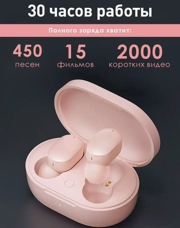 https://storage.alifshop.tj/media/images/alifshop/2509/besprovodnye-naushniki-xiaomi-redmi-airdots-3-rozovyy-1757146320437.png