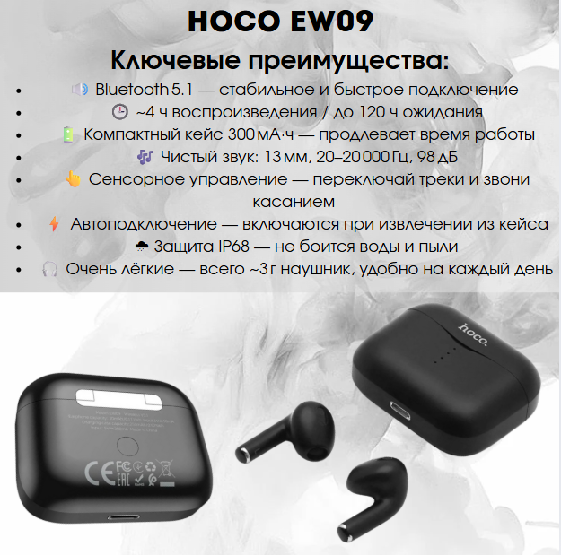 https://storage.alifshop.tj/media/images/alifshop/2513/besprovodnye-naushniki-hoco-ew09-chernyy-1755844201197.png