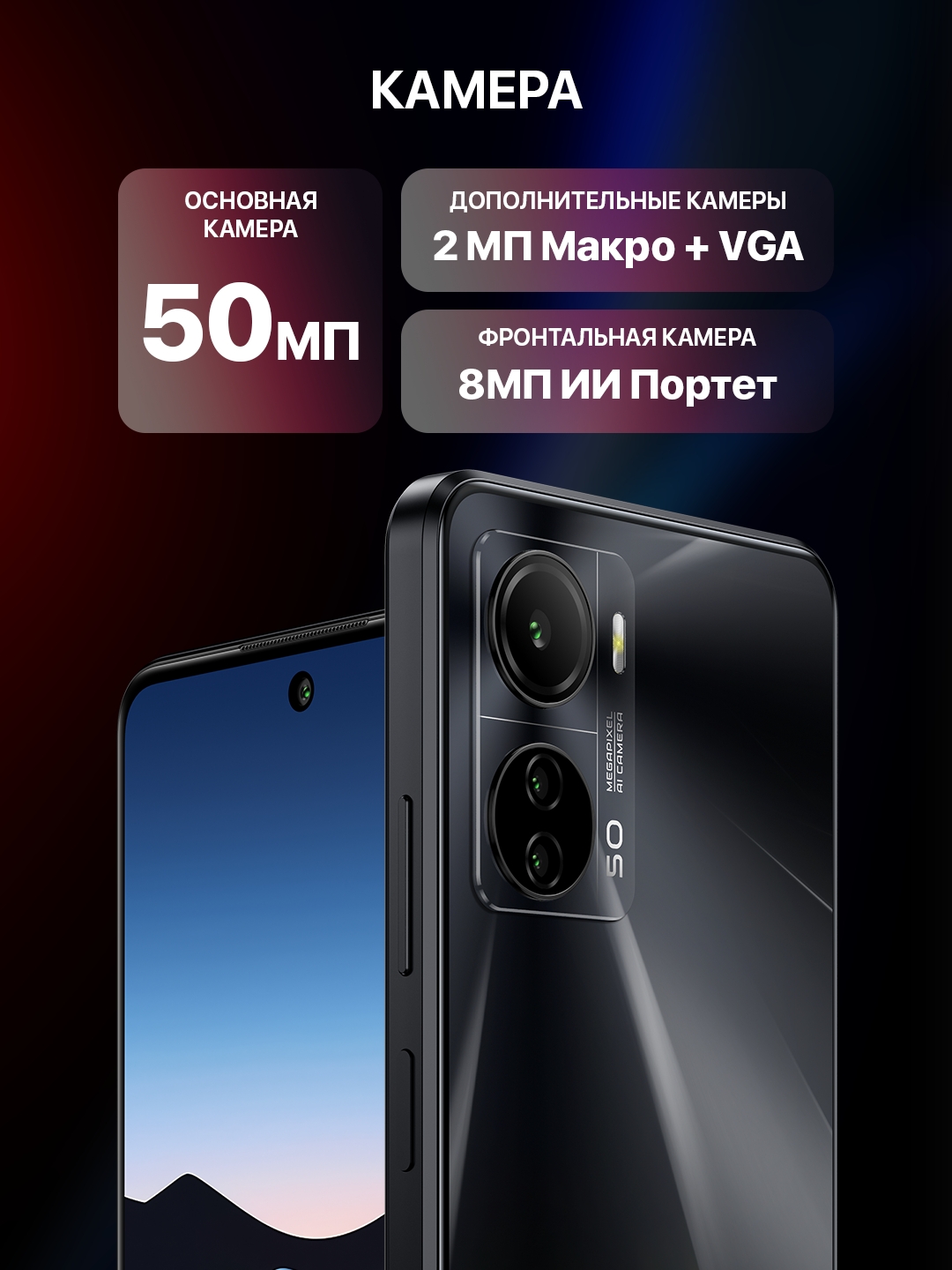 https://storage.alifshop.tj/media/images/alifshop/25253/novey-force-g20-8-256-gb-chernyy-1754387953041.jpg