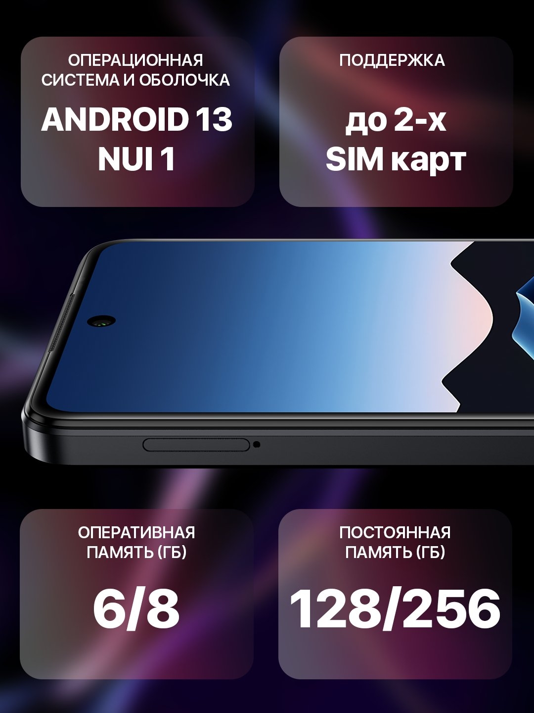 https://storage.alifshop.tj/media/images/alifshop/25253/novey-force-g20-8-256-gb-chernyy-1754387957353.jpg