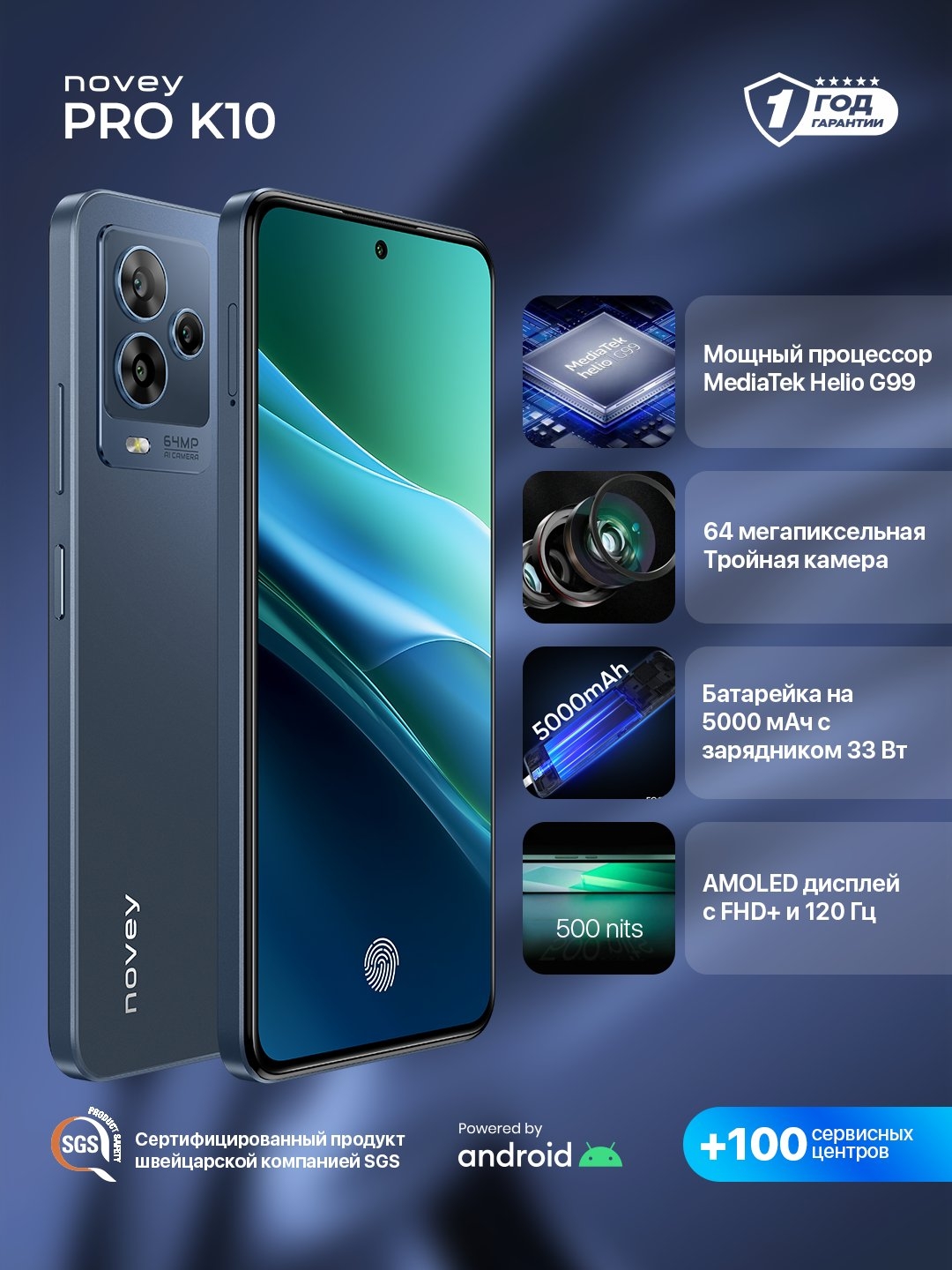 https://storage.alifshop.tj/media/images/alifshop/25255/novey-pro-k10-6-128-gb-temno-siniy-1754387135468.jpg