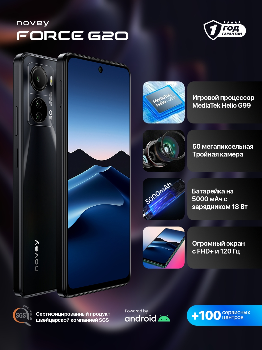 https://storage.alifshop.tj/media/images/alifshop/25278/novey-force-g20-6-128-gb-chernyy-1754387878159.jpg