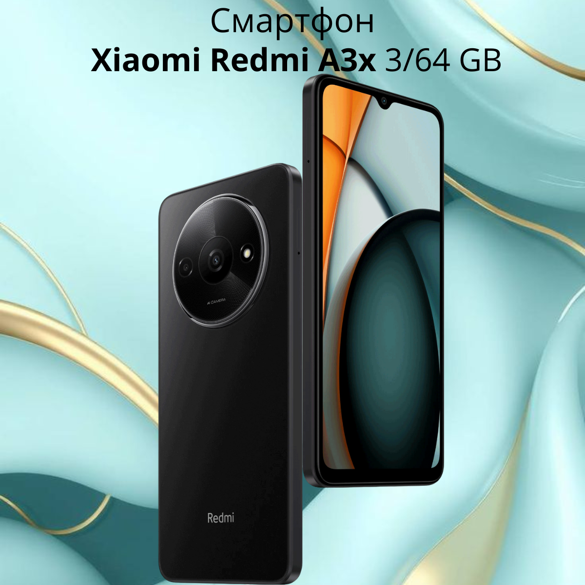 https://storage.alifshop.tj/media/images/alifshop/25294/xiaomi-redmi-a3x-3-64-gb-chernyy-1754629017248.png