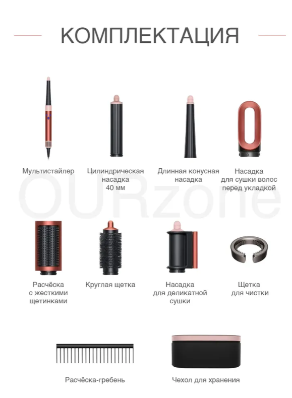 https://storage.alifshop.tj/media/images/alifshop/25297/fen-stayler-dyson-airwrap-complete-long-hs08-bronzovyy-1755844657740.png
