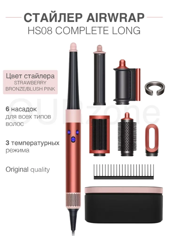 https://storage.alifshop.tj/media/images/alifshop/25297/fen-stayler-dyson-airwrap-complete-long-hs08-bronzovyy-1755844658876.png