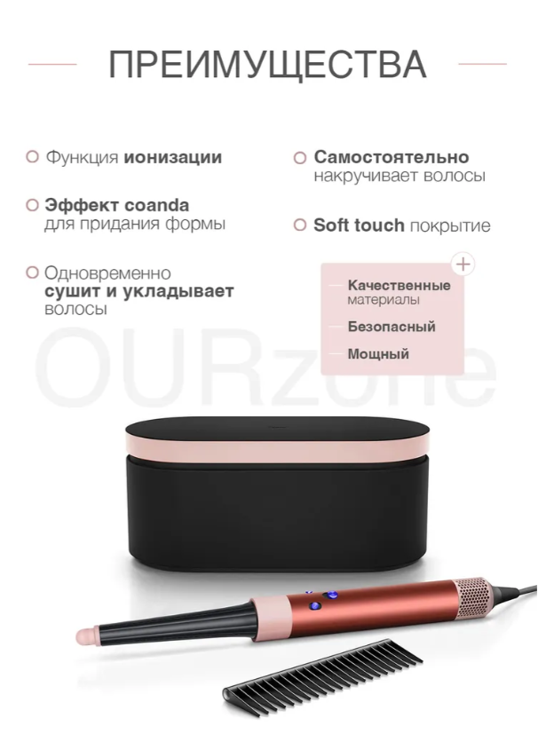 https://storage.alifshop.tj/media/images/alifshop/25297/fen-stayler-dyson-airwrap-complete-long-hs08-bronzovyy-1755844660340.png