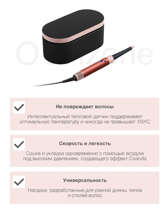 https://storage.alifshop.tj/media/images/alifshop/25297/fen-stayler-dyson-airwrap-complete-long-hs08-bronzovyy-1755844661744.png