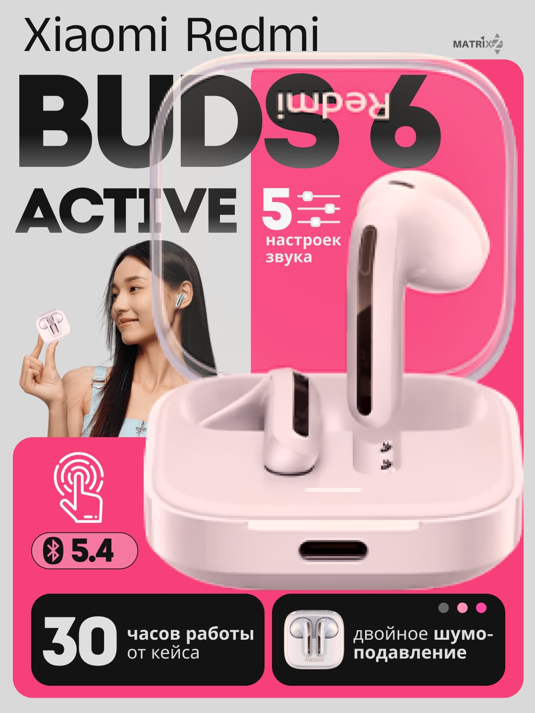 https://storage.alifshop.tj/media/images/alifshop/25300/besprovodnye-tws-naushniki-redmi-buds-6-active-rozovyy-1756193585094.jpg