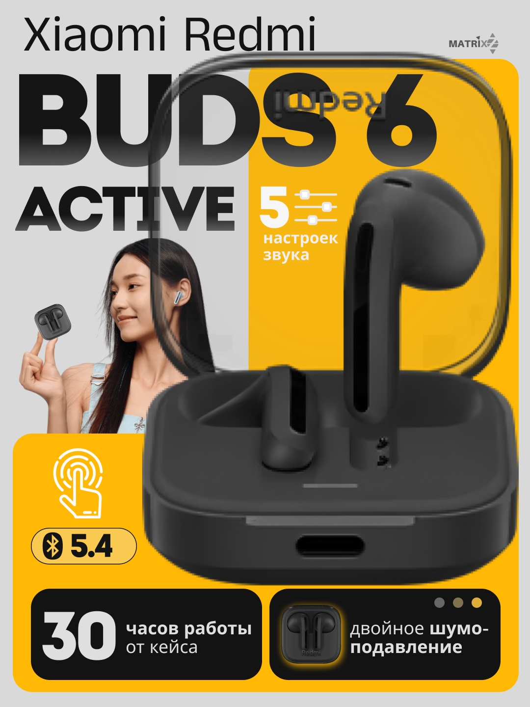 https://storage.alifshop.tj/media/images/alifshop/25301/besprovodnye-tws-naushniki-redmi-buds-6-active-chernyy-1756193537770.jpg