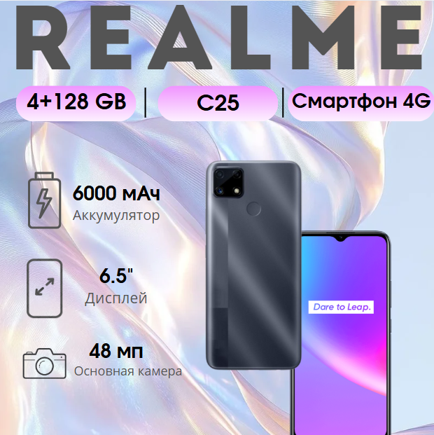 https://storage.alifshop.tj/media/images/alifshop/2531/realme-c25-4-128-gb-chernyy-1754633673328.png