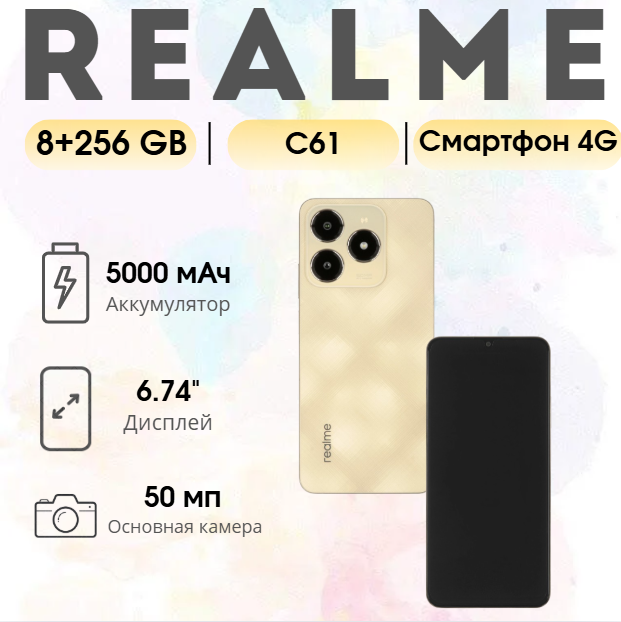 https://storage.alifshop.tj/media/images/alifshop/25311/realme-c61-8-256-gb-zolotistyy-1754631655909.png
