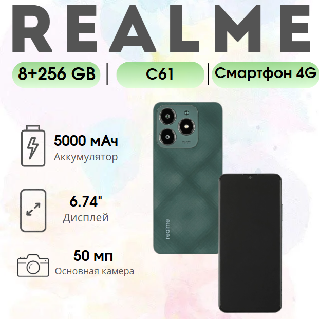 https://storage.alifshop.tj/media/images/alifshop/25313/realme-c61-8-256-gb-temno-zelenyy-1754631844917.png