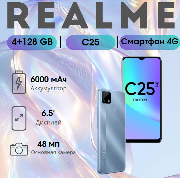 https://storage.alifshop.tj/media/images/alifshop/2532/realme-c25-4-128-gb-siniy-1754633612332.png