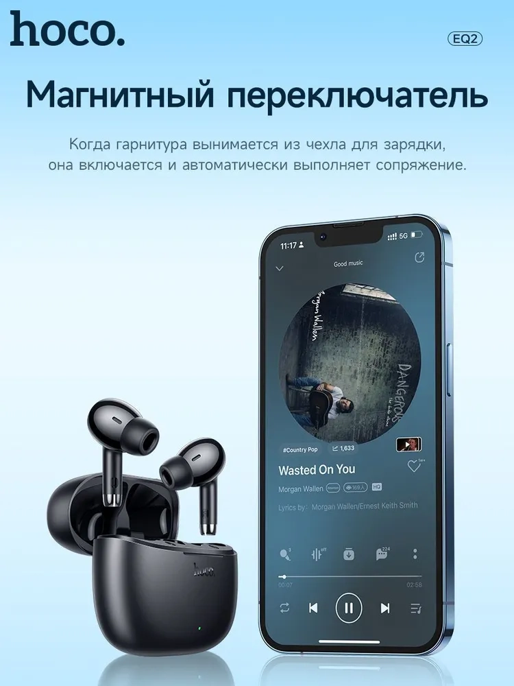 https://storage.alifshop.tj/media/images/alifshop/25447/besprovodnye-tws-naushniki-hoco-eq2-chernyy-1755838696595.webp