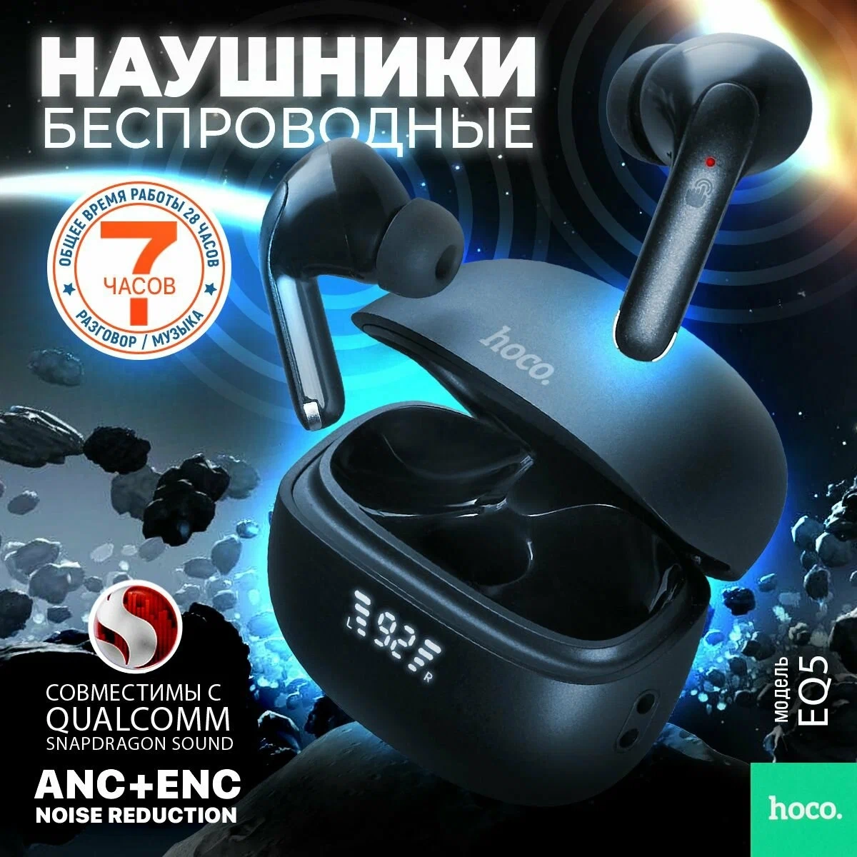 https://storage.alifshop.tj/media/images/alifshop/25448/besprovodnye-tws-naushniki-hoco-eq5-chernyy-1755838880882.webp
