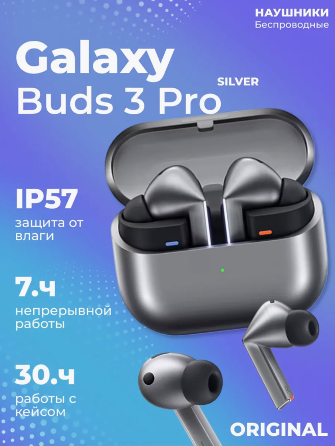 https://storage.alifshop.tj/media/images/alifshop/25482/besprovodnye-tws-naushniki-samsung-galaxy-buds3-pro-serebristyy-1756464375998.png
