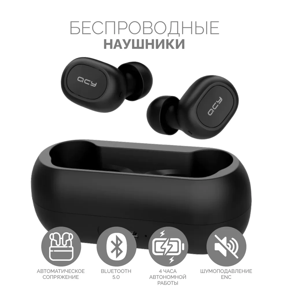 https://storage.alifshop.tj/media/images/alifshop/2557/besprovodnye-naushniki-qcy-t1c-1756454475898.webp