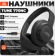 https://storage.alifshop.tj/media/images/alifshop/25636/naushniki-jbl-tune-770nc-besprovodnye-chernyy-1755860256406-xs.webp