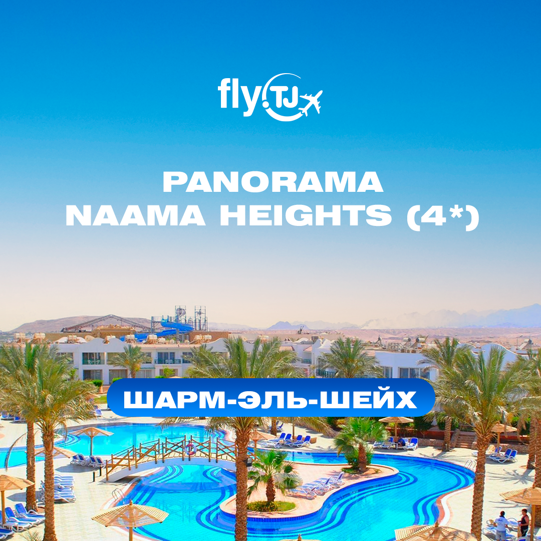 https://storage.alifshop.tj/media/images/alifshop/25886/tur-v-egipet-panorama-naama-heights-4-na-10-dney-dvuhmestnoe-razmeshchenie-1728641900904.png