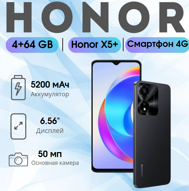 https://storage.alifshop.tj/media/images/alifshop/25917/honor-x5-plus-4-64-gb-chernyy-1753018154684.png