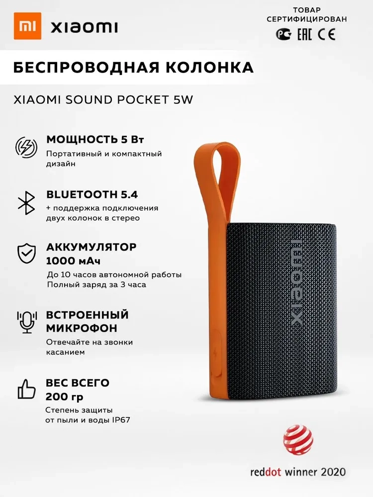 https://storage.alifshop.tj/media/images/alifshop/25920/portativnaya-kolonka-xiaomi-qbh4269gl-sound-pocket-5w-chernyy-1757585778175.webp
