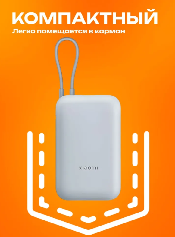 https://storage.alifshop.tj/media/images/alifshop/25954/vneshniy-akkumulyator-xiaomi-10000-mach-22-5-vt-type-c-belyy-1757594083356.png