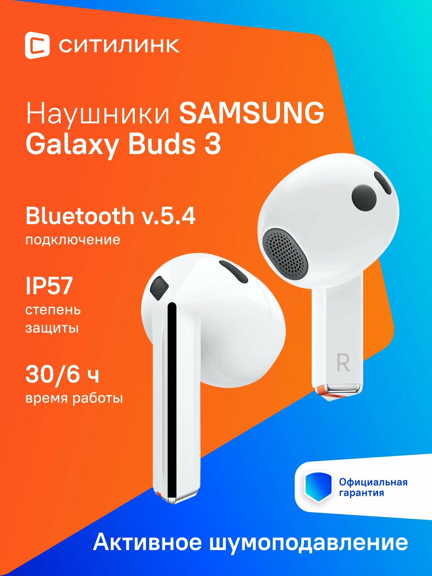 https://storage.alifshop.tj/media/images/alifshop/26037/besprovodnye-naushniki-samsung-galaxy-buds-3-belyy-1756464738201.webp