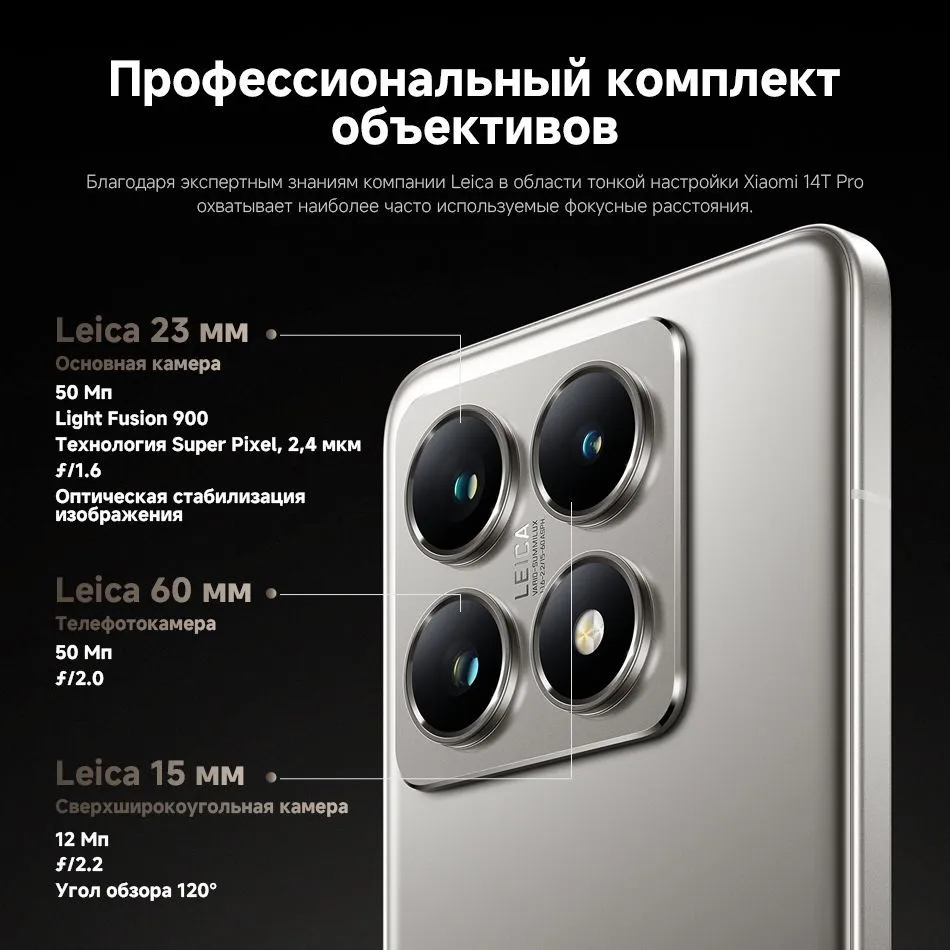 https://storage.alifshop.tj/media/images/alifshop/26049/xiaomi-14t-pro-12-512-gb-chernyy-1753538453252.png