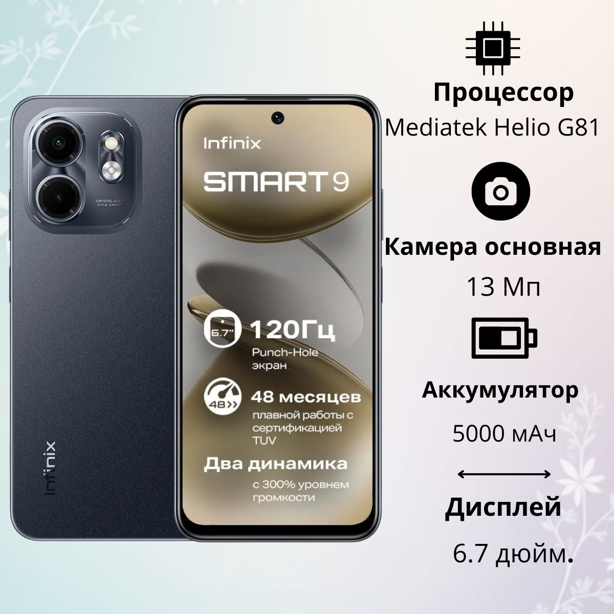 https://storage.alifshop.tj/media/images/alifshop/26054/infinix-smart-9-4-128-gb-chernyy-1756709254585.png