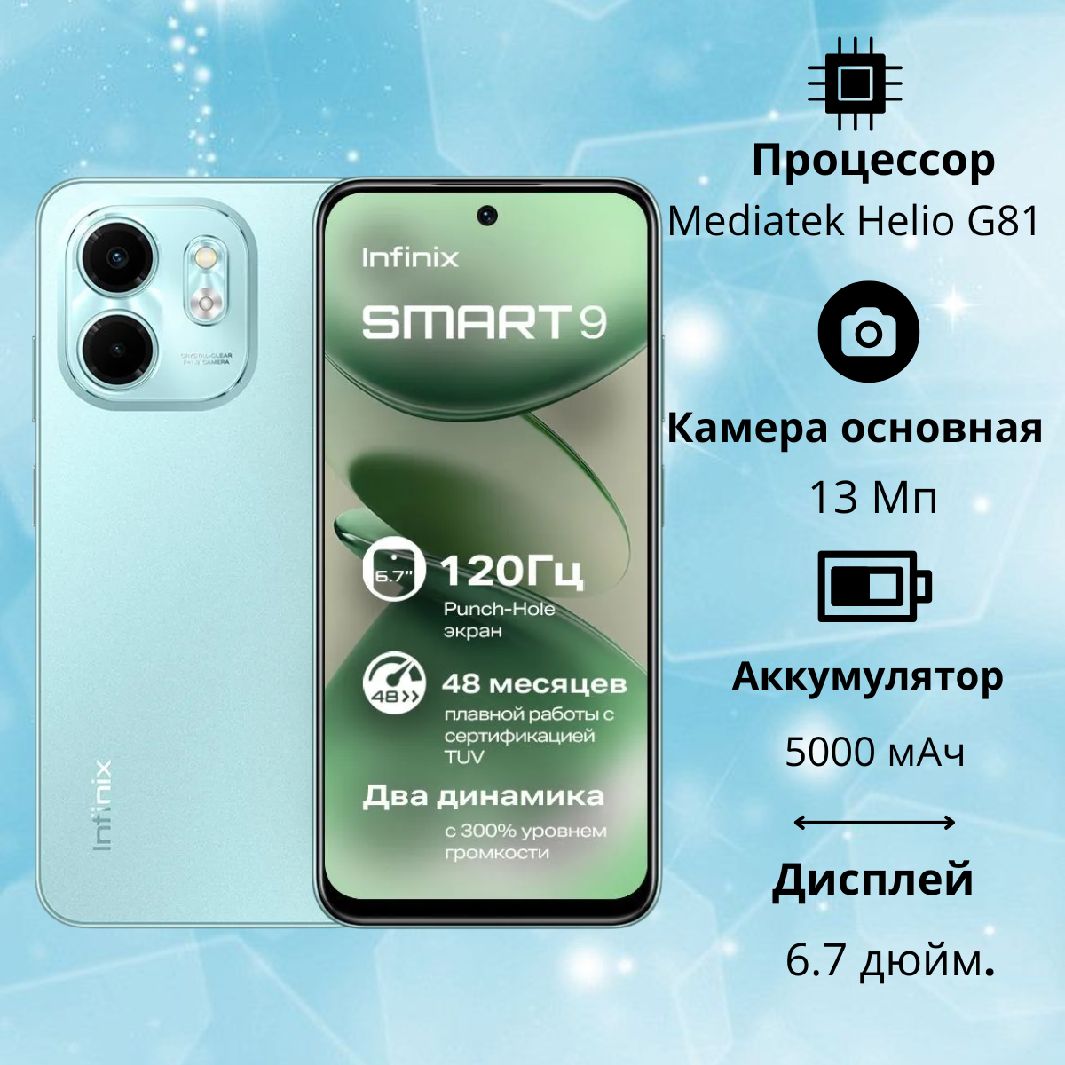 https://storage.alifshop.tj/media/images/alifshop/26059/infinix-smart-9-4-128-gb-siniy-1756708378773.png