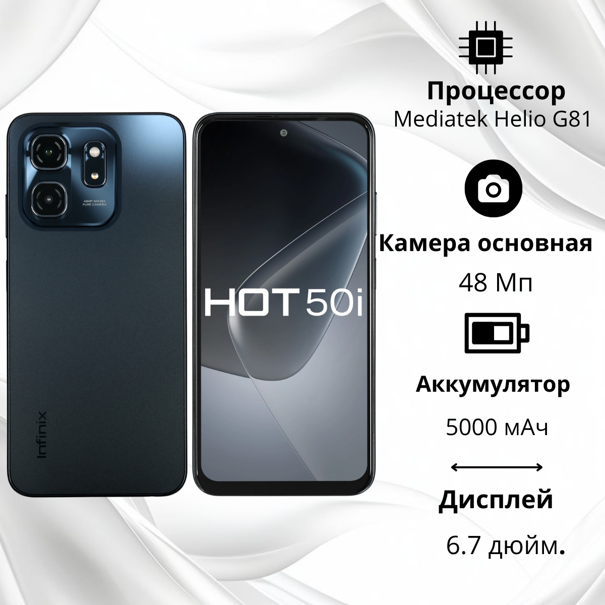 https://storage.alifshop.tj/media/images/alifshop/26061/infinix-hot-50i-6-128gb-chernyy-7178-1756277796179.png