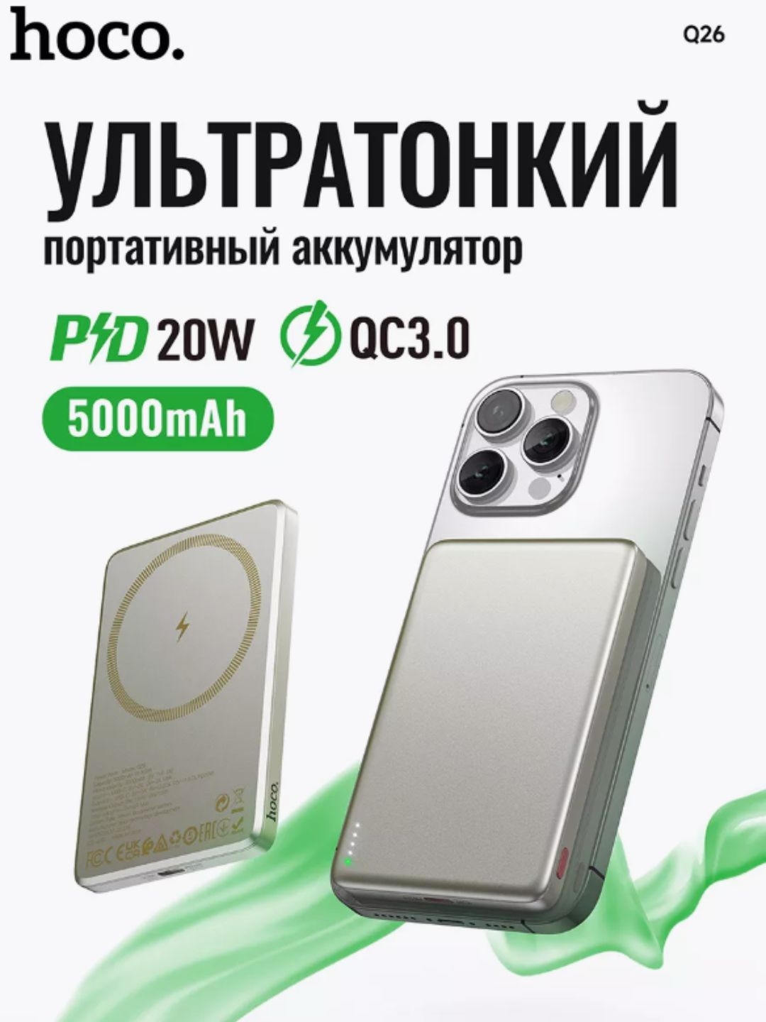 https://storage.alifshop.tj/media/images/alifshop/26094/besprovodnoe-zaryadnoe-ustroystvo-hoco-q26a-belyy-1758171066787.jpg