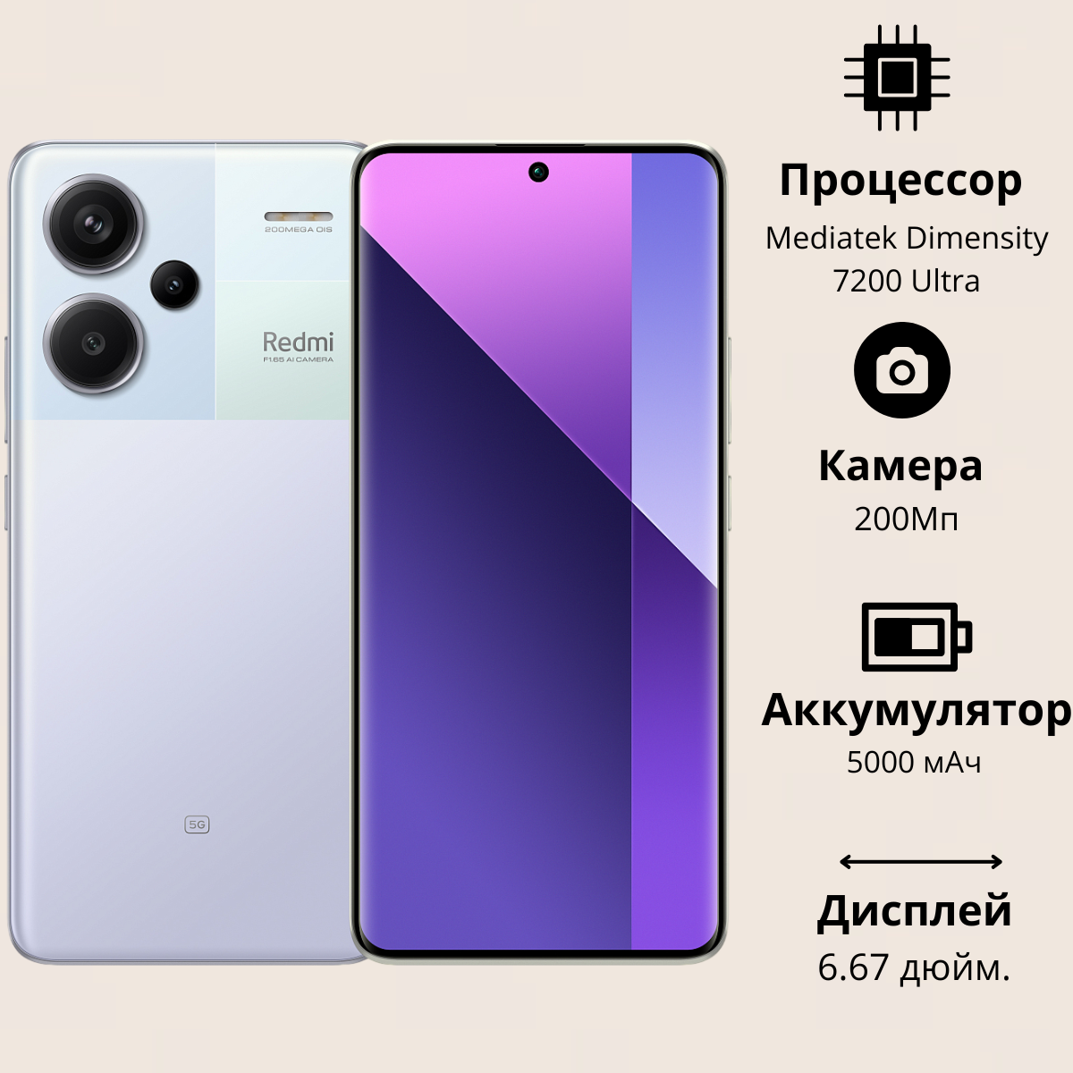https://storage.alifshop.tj/media/images/alifshop/26137/xiaomi-redmi-note-13-pro-5g-12-512-gb-lavandovyy-1752819067639.png