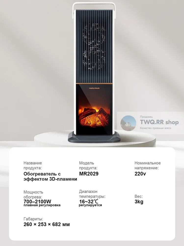 https://storage.alifshop.tj/media/images/alifshop/26148/napolnyy-3d-obogrevatel-morphy-mr2029-cherno-belyy-1766642357002.webp