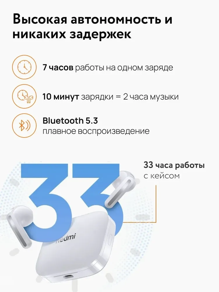 https://storage.alifshop.tj/media/images/alifshop/26327/besprovodnye-tws-naushniki-redmi-buds-6s-belyy-1756190066886.webp