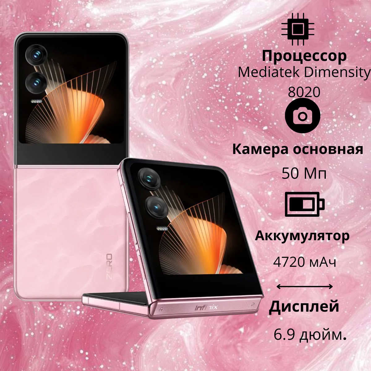 https://storage.alifshop.tj/media/images/alifshop/26369/infinix-zero-flip-8-512-gb-rozovyy-1756713675697.png