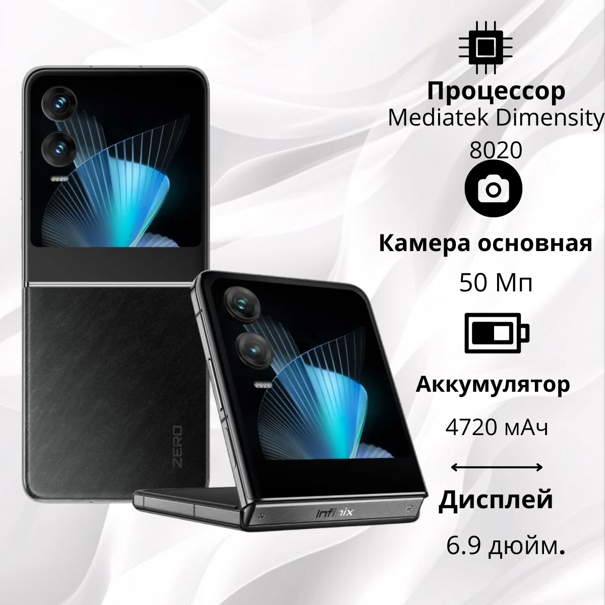 https://storage.alifshop.tj/media/images/alifshop/26381/infinix-zero-flip-8-512-gb-chernyy-1756712070985.png