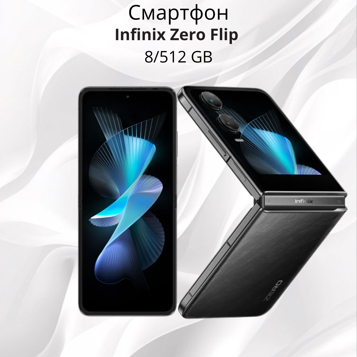 https://storage.alifshop.tj/media/images/alifshop/26381/infinix-zero-flip-8-512-gb-chernyy-1756712073570.png