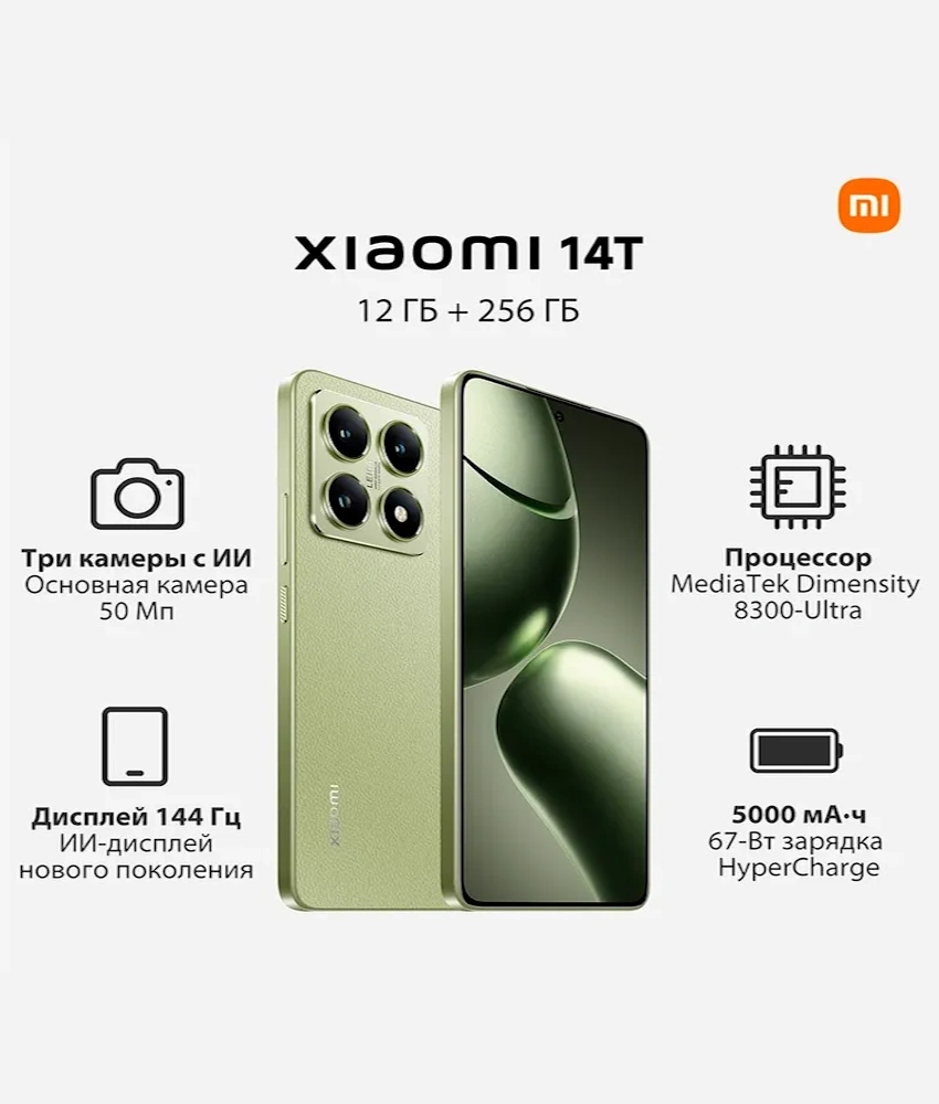 https://storage.alifshop.tj/media/images/alifshop/26400/xiaomi-14t-12-256-gb-zelenyy-1753442200941.png