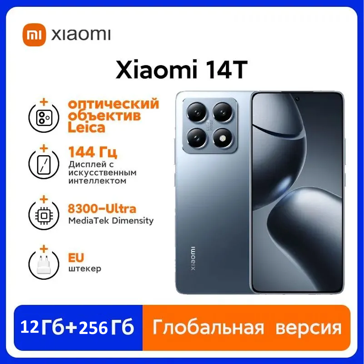https://storage.alifshop.tj/media/images/alifshop/26401/xiaomi-14t-12-256-gb-siniy-1753442967767.png