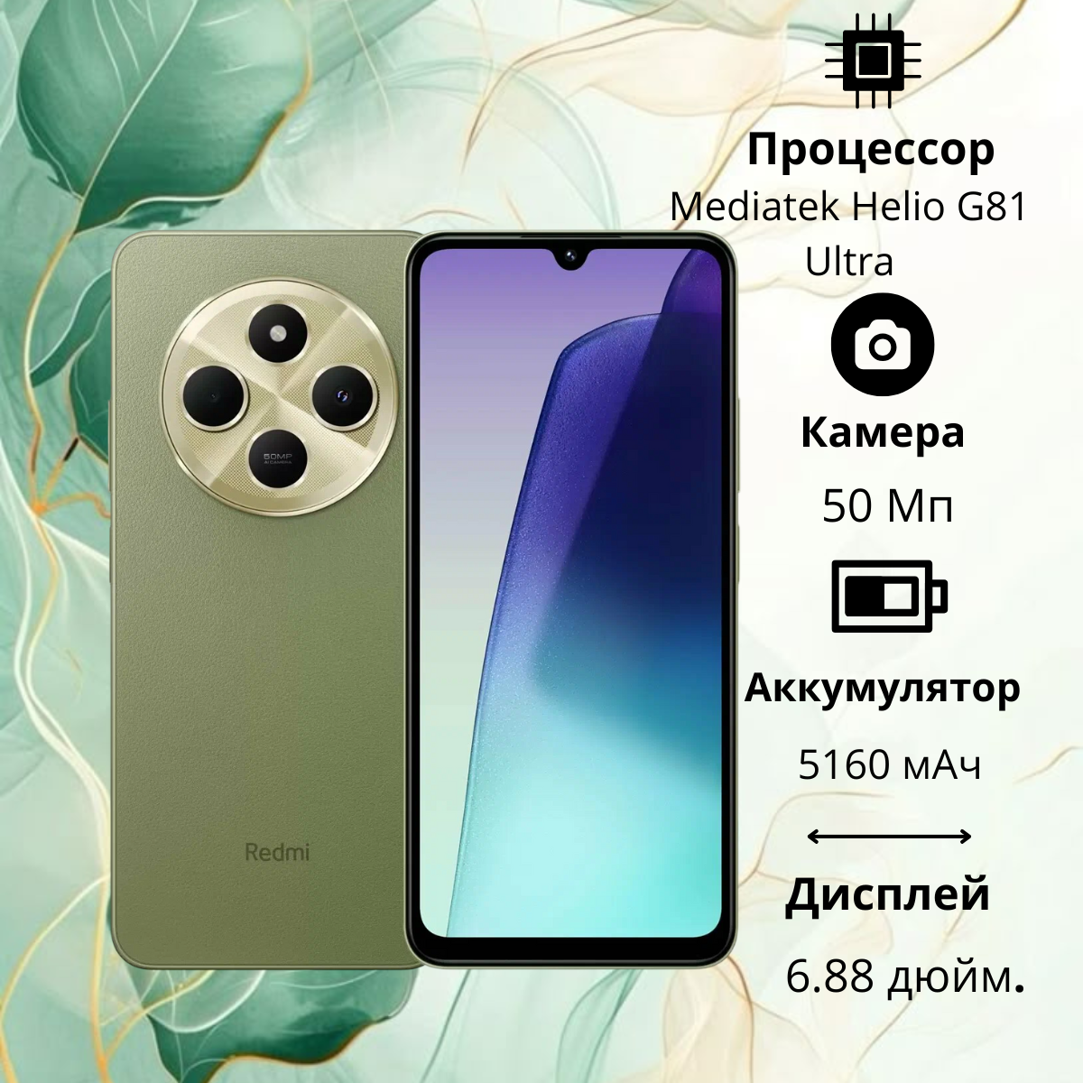 https://storage.alifshop.tj/media/images/alifshop/26402/xiaomi-redmi-14c-8-256-gb-zelenyy-9846-1755235739796.png