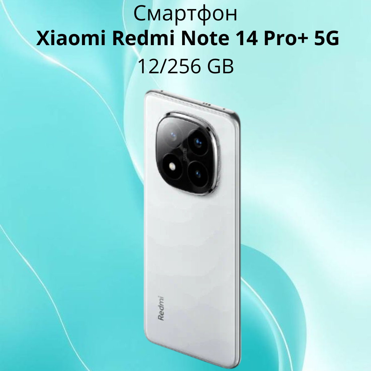 https://storage.alifshop.tj/media/images/alifshop/26440/xiaomi-redmi-note-14-pro-5g-12-256-gb-siniy-1148-1754481295841.png