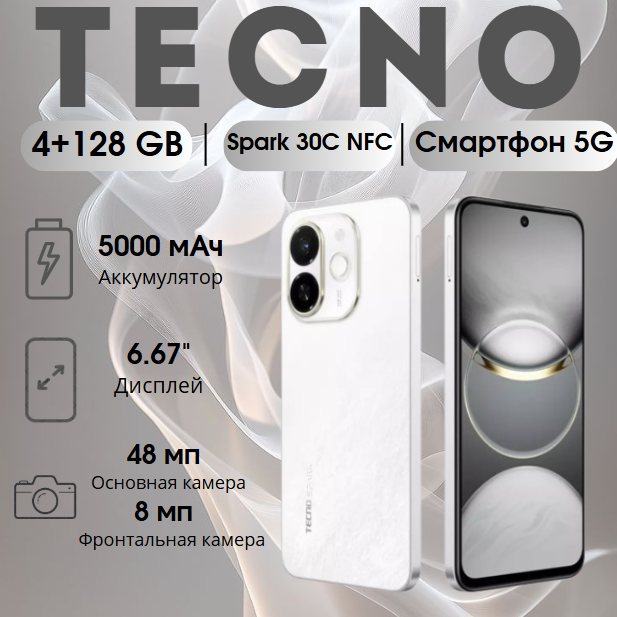 https://storage.alifshop.tj/media/images/alifshop/26448/tecno-spark-30c-nfc-4-128-gb-belyy-1755525654006.png