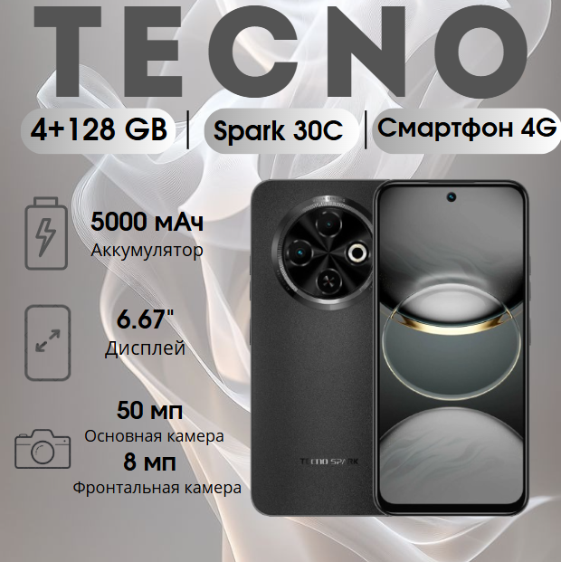 https://storage.alifshop.tj/media/images/alifshop/26451/tecno-spark-30c-4-128-gb-chernyy-1755526372497.png